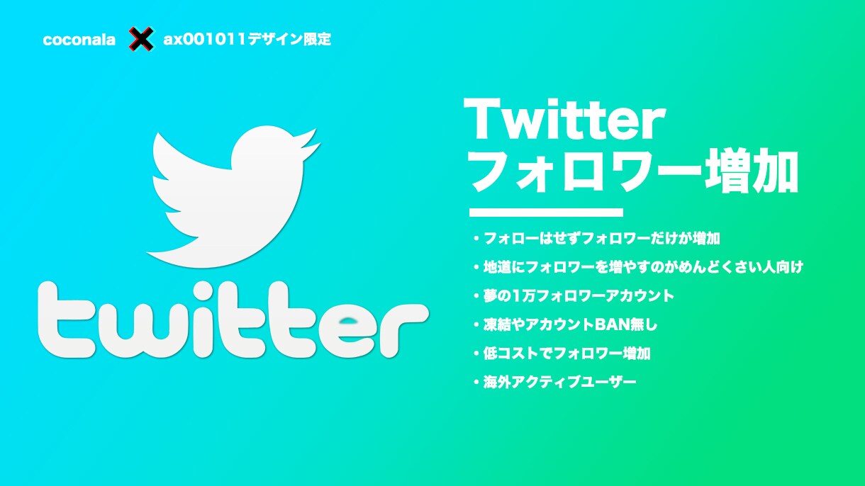 フォロワー1000人以上増やします 1000人以上フォロー 垢BAN凍結対策 拡散 宣伝 イメージ1