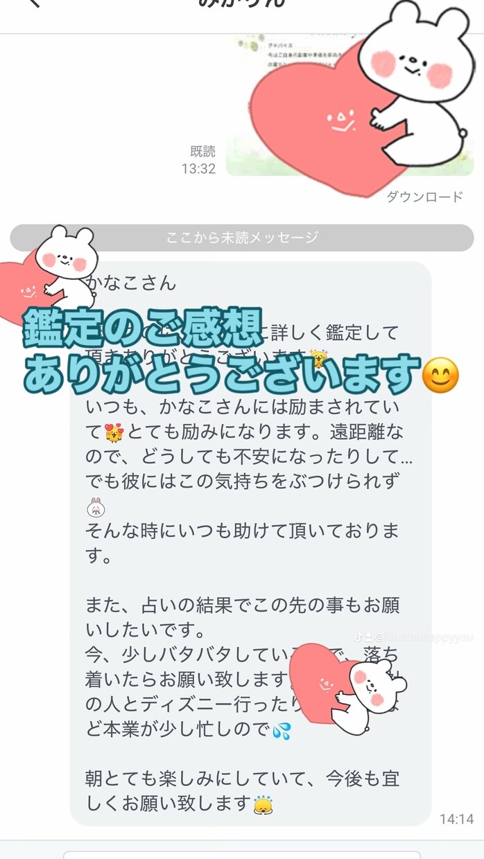 復縁/相手の本音・可能性・時期を鑑定します 連絡していい?待つべき?復縁の一歩を霊視でお導きします イメージ3