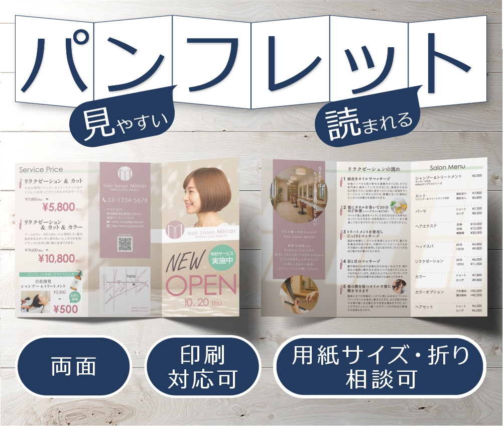 見やすさ×読ませる導線のパンフレットを制作します 内容がひと目で伝わる、訴求力のあるデザインで反応を上げます！ イメージ1