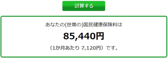 国民健康保険、国民年金を大幅に削減する裏技教えます 国民健康保険料って高すぎる・・・役所は教えてくれない合法手法 イメージ2