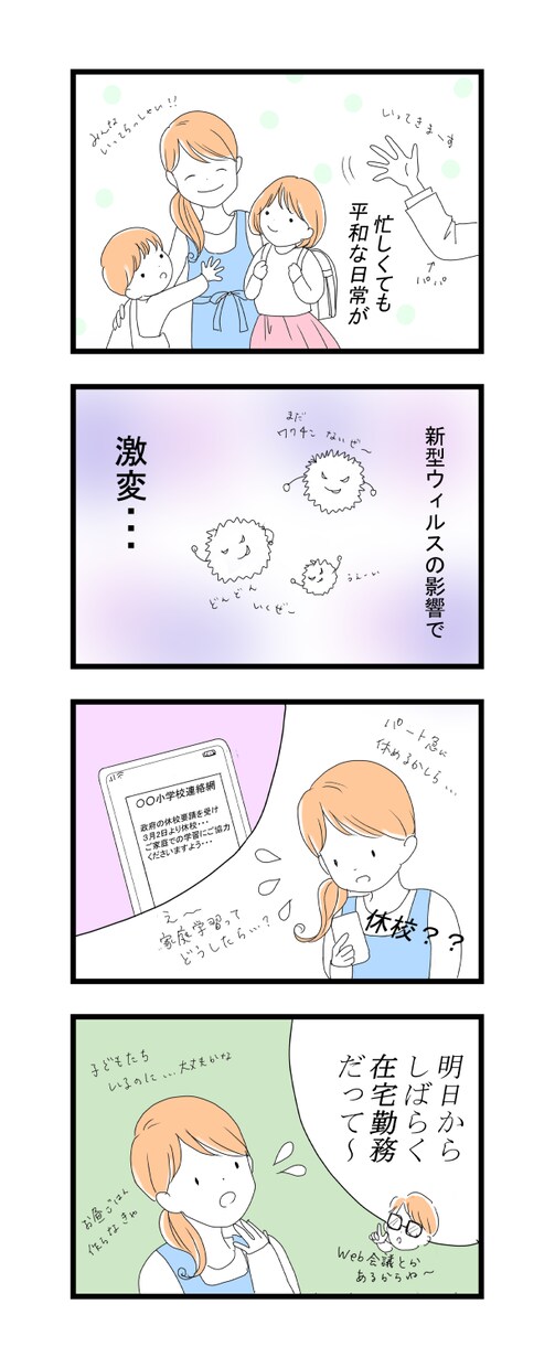 広告漫画、youtube漫画お描きします イラスト、漫画でより目を引く広告のお手伝いをさせてください。 イメージ3