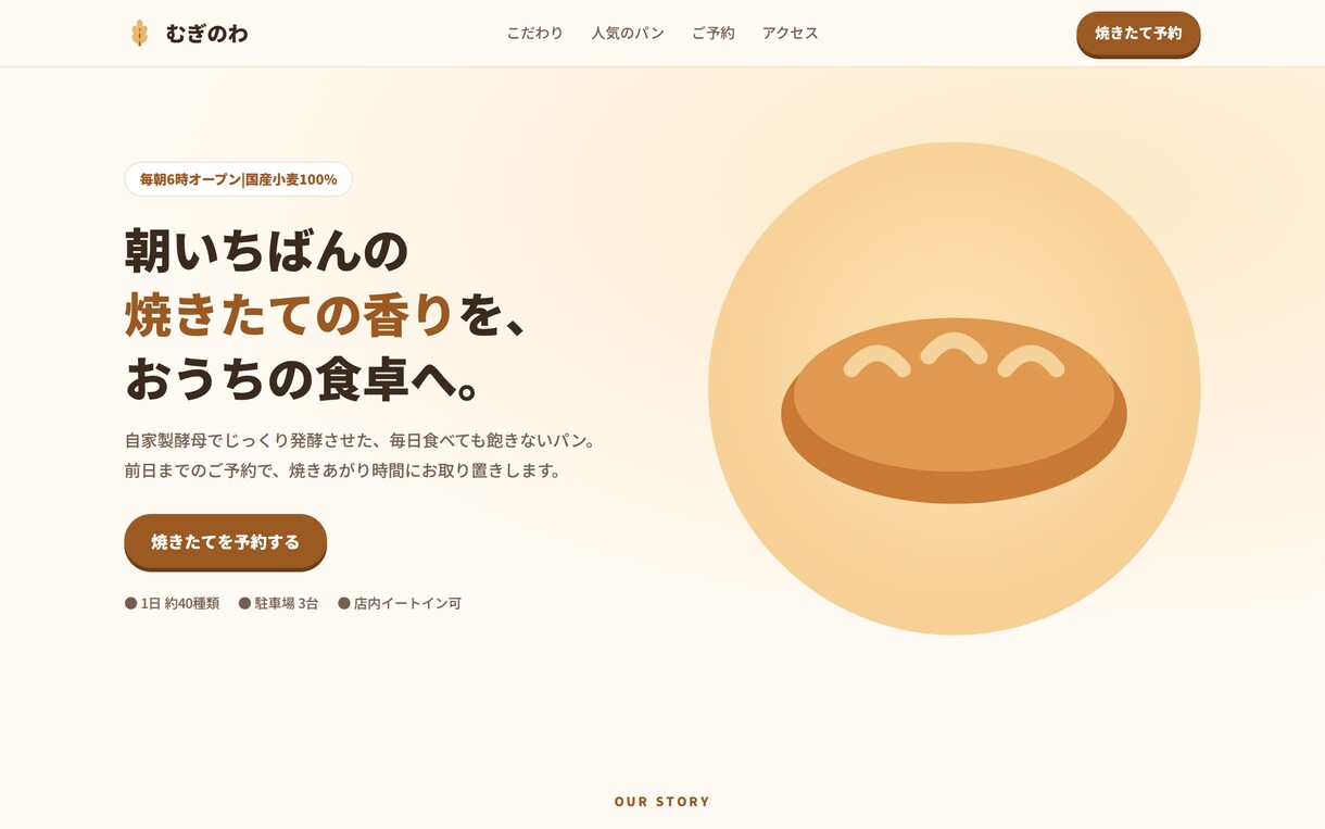スマホ対応の1ページサイト（LP）を制作します お店・教室・個人の活動を、見やすい1ページに イメージ2