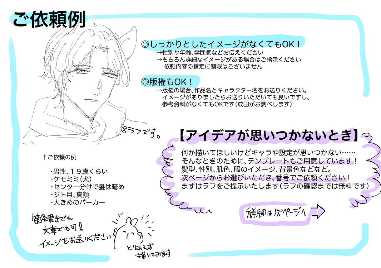 SNSアイコンやサムネなどのイラストを作成します イラスト描きます！何でもご相談ください！ イメージ3