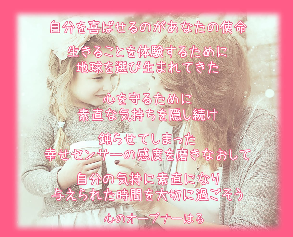 彼の本音はそこじゃない❗️受け取りエラー解除します 彼が伝えたい思いとあなたが受け取っている思いは噛み合ってる？ イメージ8