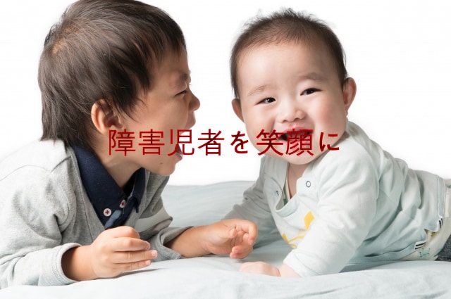障害児者の問題行動の解決や就職相談をします 障害児者の問題行動の解決や就職支援の電話相談サービスです。 イメージ1