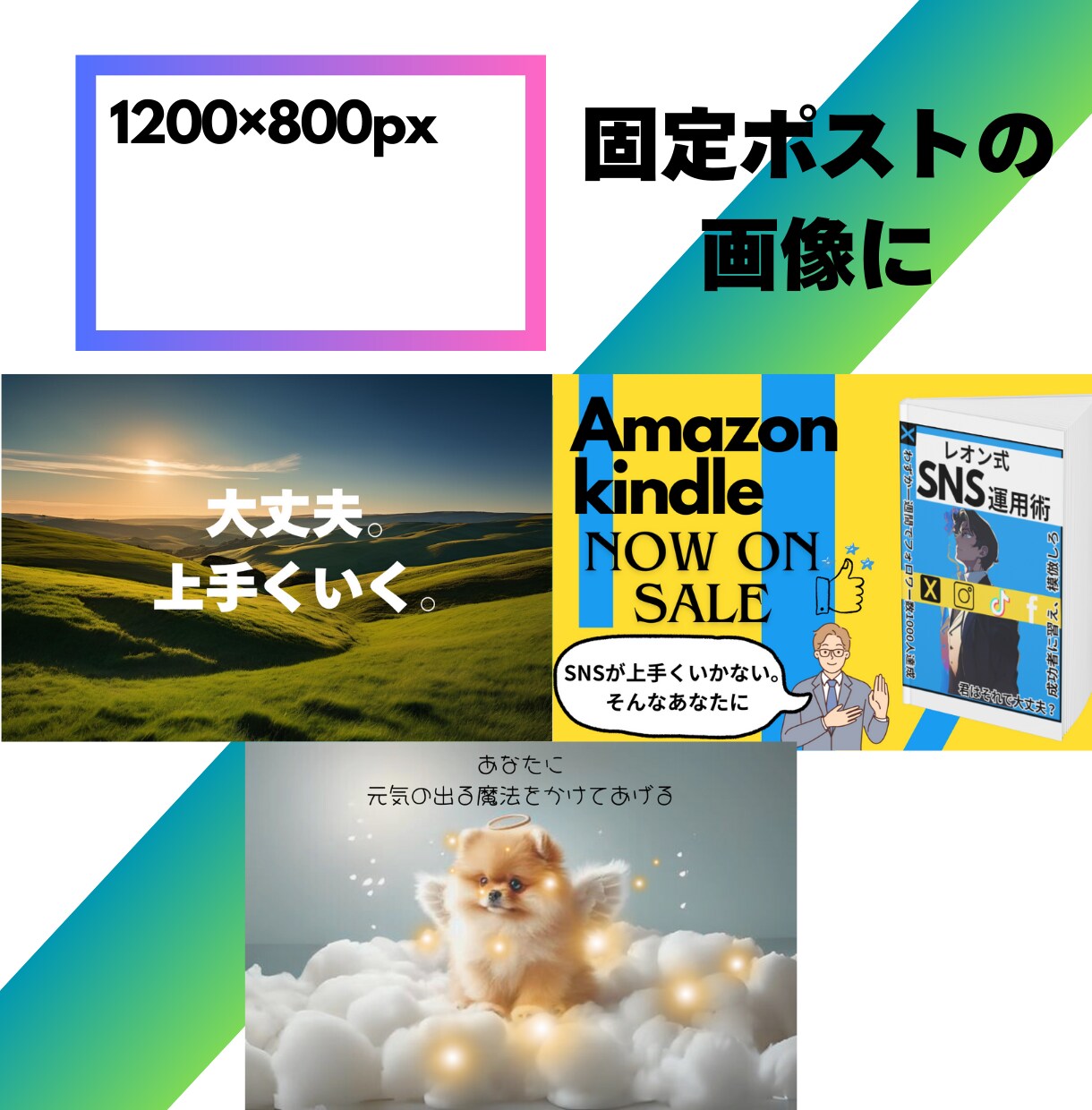 いろんな人に読んでもらいたい！X投稿画像作ります X専用！画像作りが苦手な方へ。代わりにオシャレに作ります！ イメージ3