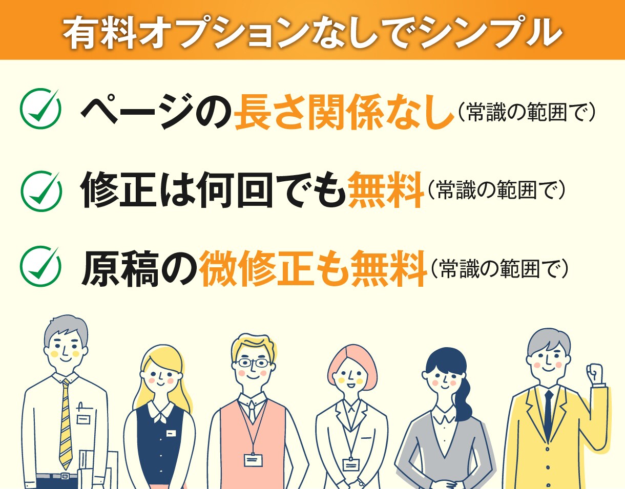 わけありで低価格で作ります LPデザイン講師がデザインします イメージ7