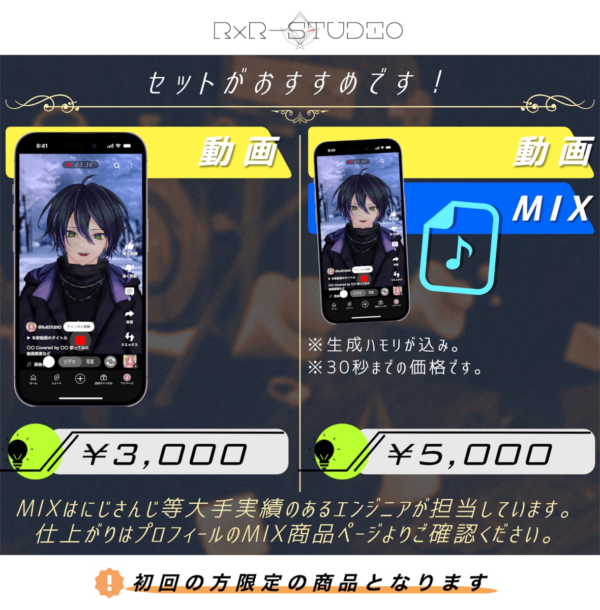 Vtuber様向け実写風歌ってみたショート作ります にじさんじ等大手実績｜高品質MIX＋ショート動画｜納期3日◎ イメージ3