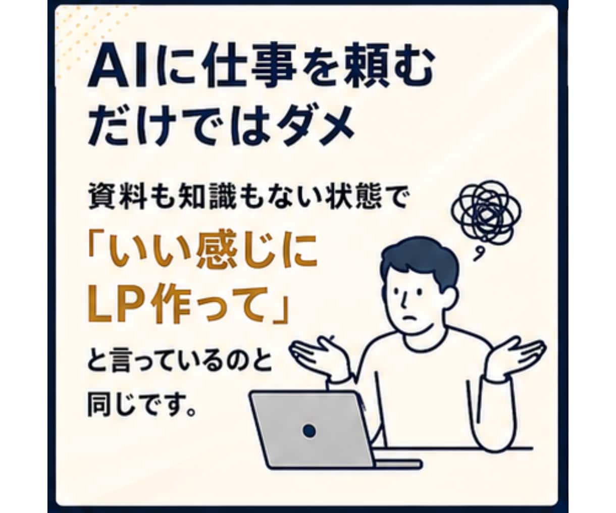 AI社員が迷わず働ける会社の土台を作ります 何の判断基準もないAI社員を増やしても、ほとんど機能しません イメージ5