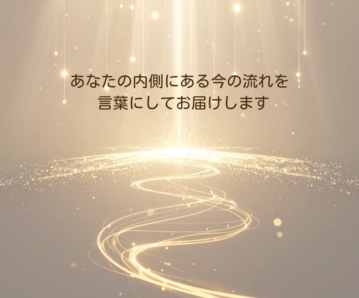 言の葉みくじをお届けします ～あなたの“現在地”をありのまま映します～ イメージ2