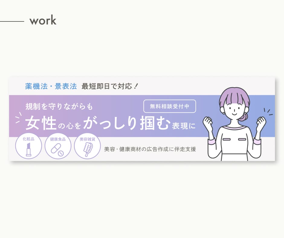 丁寧なヒアリング〈シンプルに伝える〉バナー作ります うれしい！修正回数無制限 ^ ^ / イメージ2