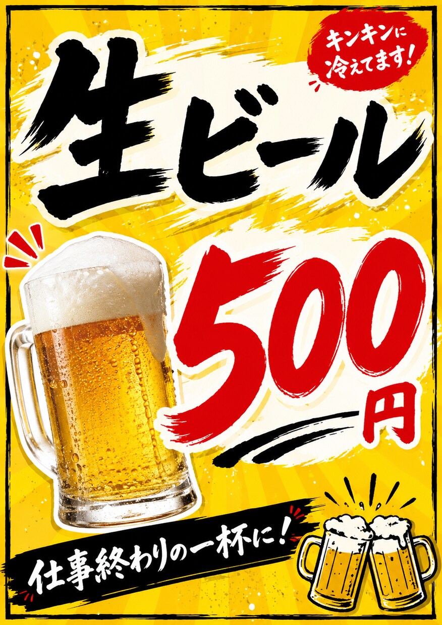 飲食店向けのメニューPOP・店内ポスター作成します お店ですぐ使える見やすいPOP作成 イメージ1