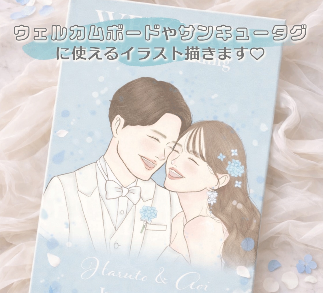 おしゃれでやさしいウェディングイラスト制作します ゲストの心に残る、世界にひとつのイラストを♡ イメージ1
