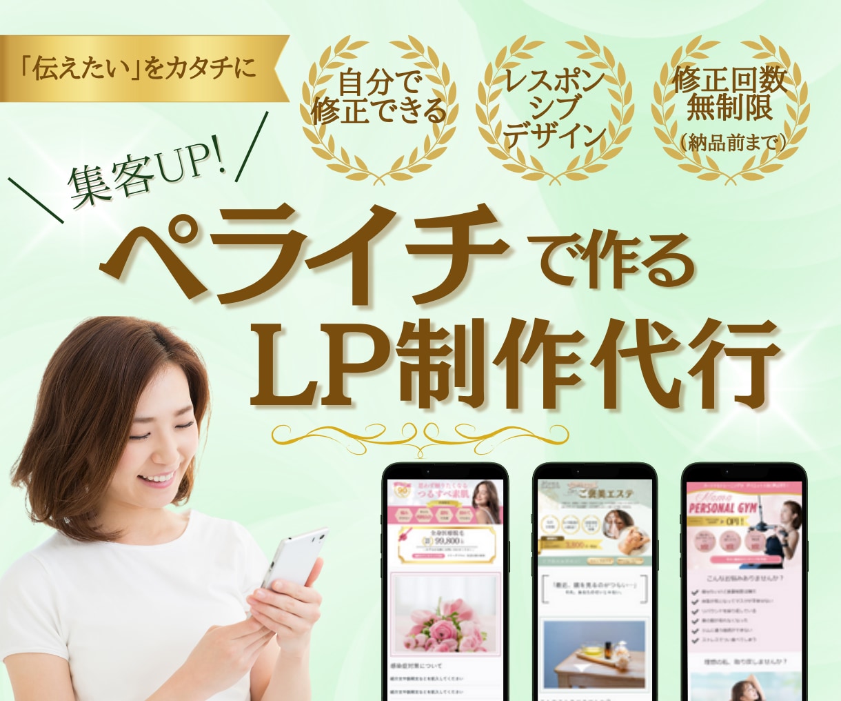 集客UP！ペライチで魅力伝わるLPを制作します 第一印象で惹きつけるオリジナルヘッダー画像つき イメージ1