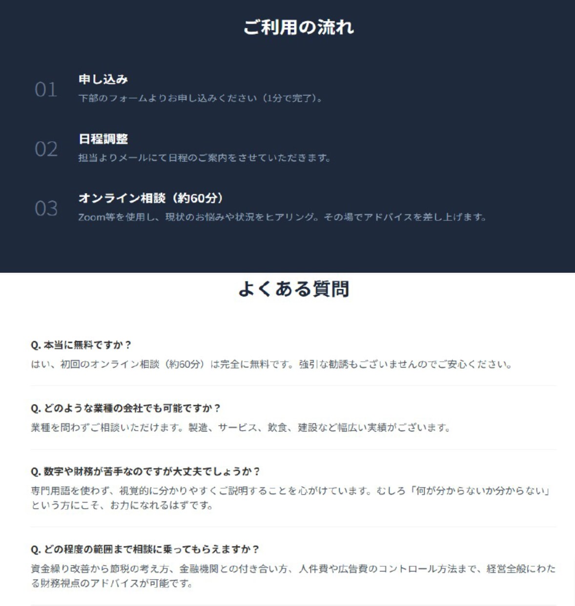 資金繰りの不安をたった60分で解消・見える化します 利益が出ているのにお金が残らない原因を追求して整理しませんか イメージ3