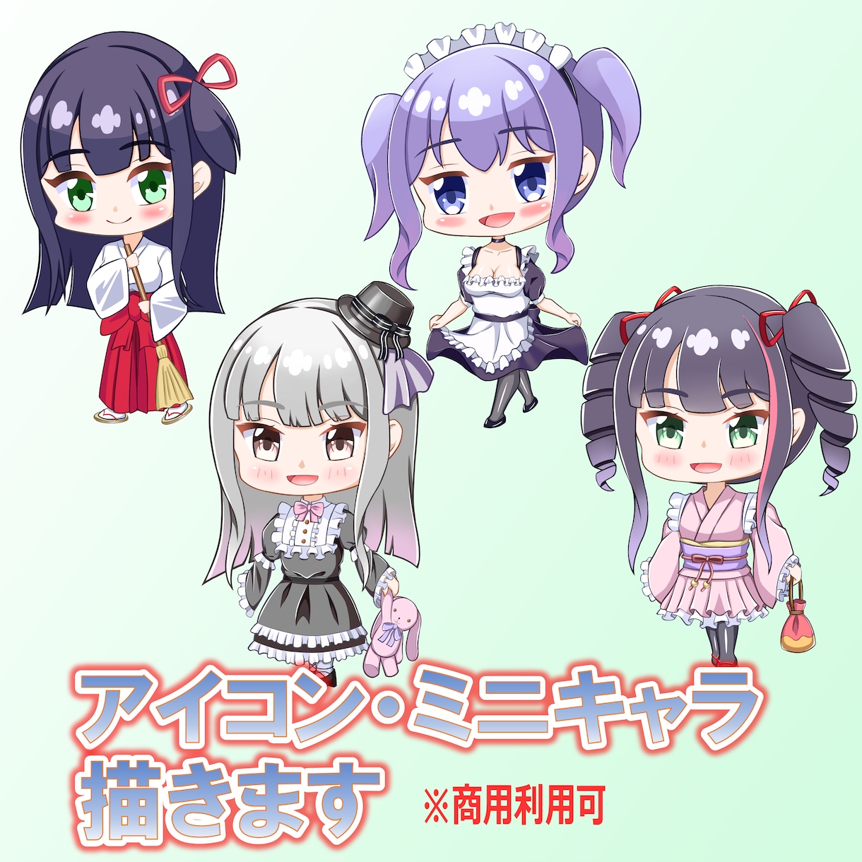 かわいい女の子のアイコン、ミニキャラ描きます 動画やSNSで使えるアイコンやミニキャライラストを制作 イメージ1