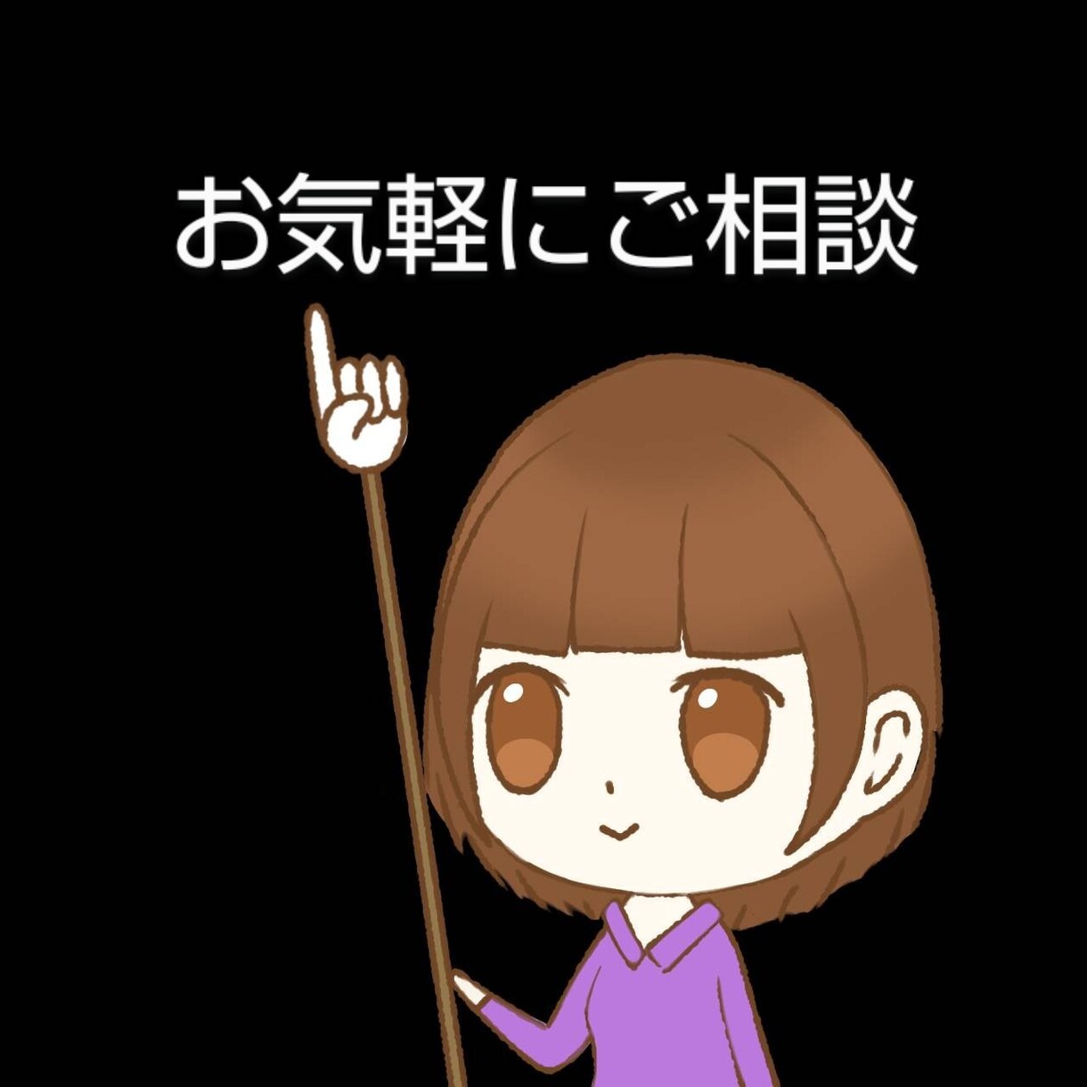 レッスン前にご相談受付けます レッスンなし。ご相談のみのサービスです。 イメージ1
