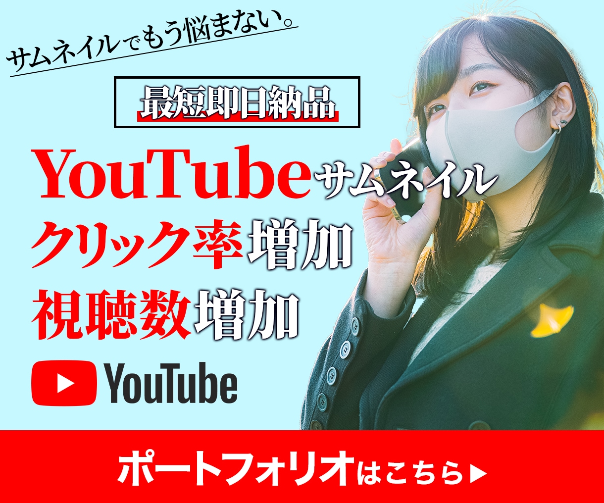 最短即日納品！ご希望通りのサムネイル作成いたします 相場の半額の値段でサムネイル作成！ハイクオリティな仕上がり！ イメージ1