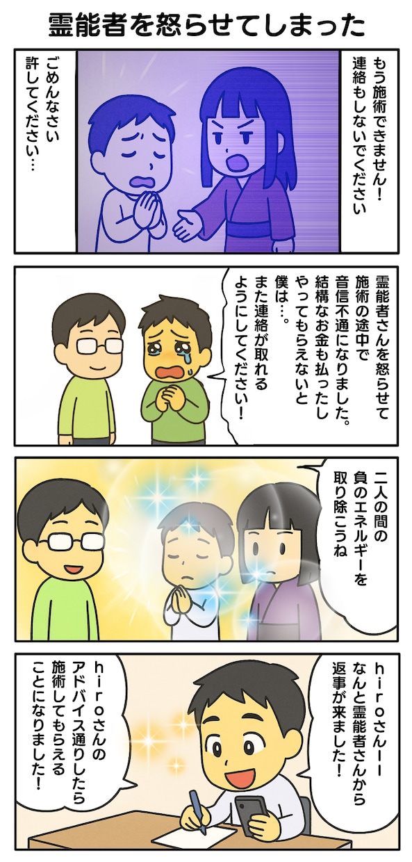 恋愛成就へ導くパワフル縁結び＆チャネリング占います 恋愛｜復縁｜関係修復｜秘密の恋愛｜マイナス感情を消したい方 イメージ4