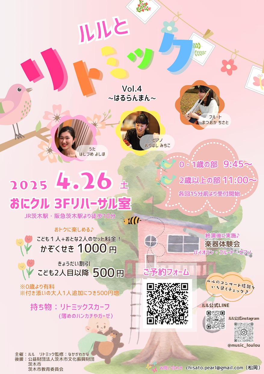 演奏会の魅力を存分に伝えるチラシを作成します 音楽家が作る、演奏会の魅力が伝わるチラシ！ イメージ6