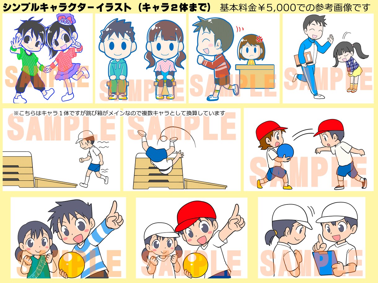 教育機関・教材向けキャライラスト描きます シンプルなディフォルメタッチで資料・広報・出版物にも イメージ2