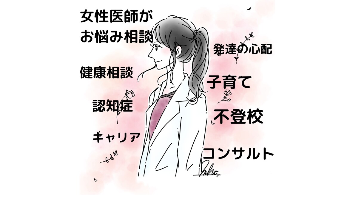 女性医師がコロナ後遺症のお悩みを聞きます 集中力低下/注意力散漫/子供/復職/不登校/ブレインフォグ イメージ10