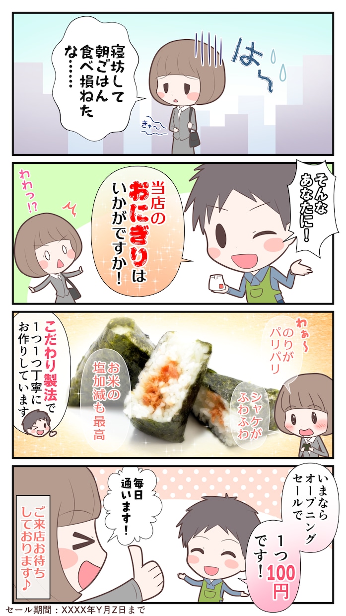 シナリオ★漫画用の台本をコマ割り付きで作成します 商用可★見やすい表のフォーマットで作画さんへ簡単発注 イメージ6