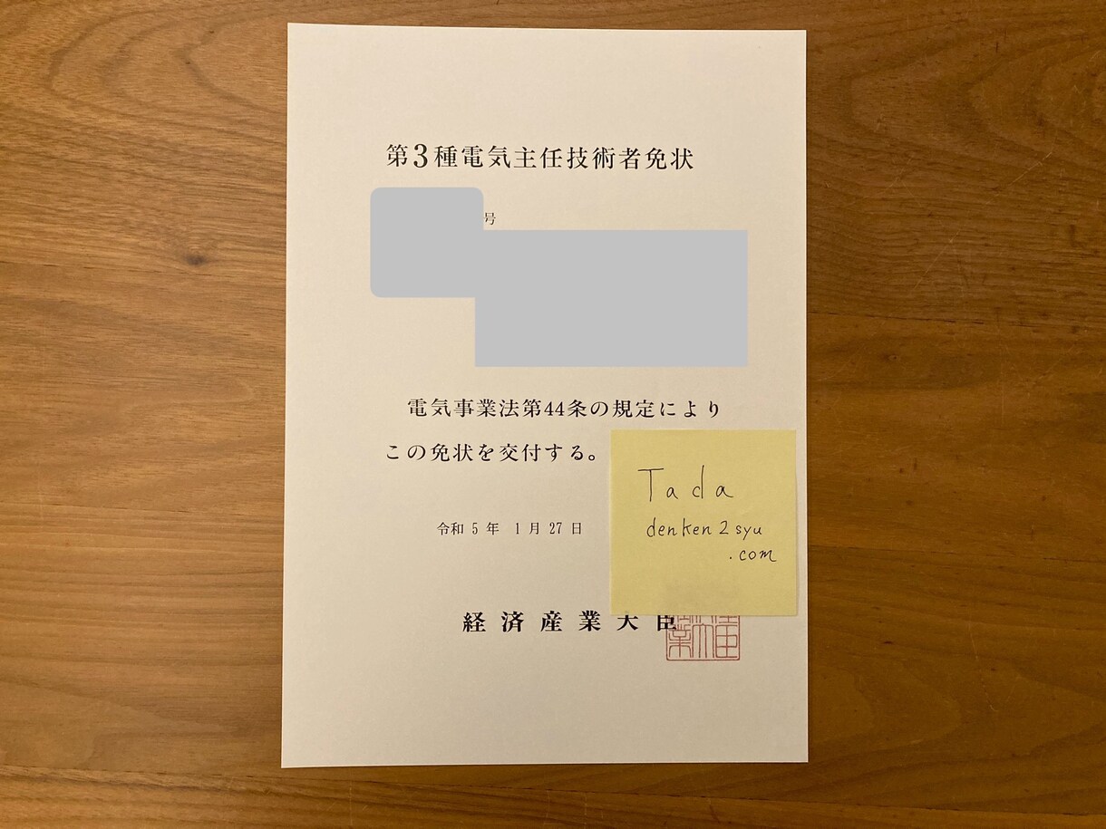 電験ニ種、三種の問題を教えます 【電験二種•三種】合格者が「なぜその式になるか」丁寧に解説 イメージ3