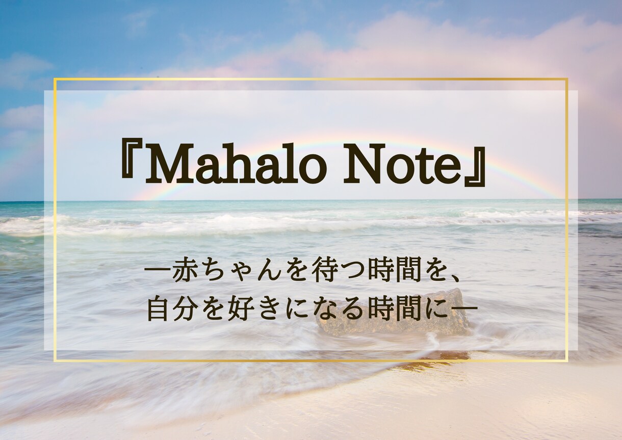 妊活で疲れた心に。“本質”と出会う鑑定書を贈ります ＊未来の命のために、まずはあなたの心を抱きしめる鑑定書を＊ イメージ1