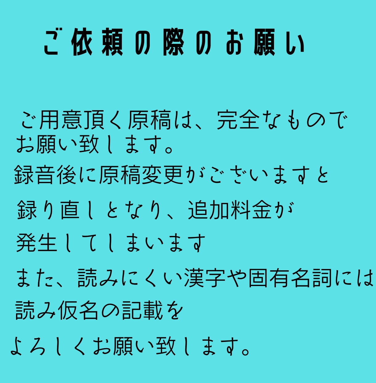 実績多数!元局アナが自動応答音声お届けします キャリア20年!お得価格で電話自動応答音声を読み上げます! イメージ2