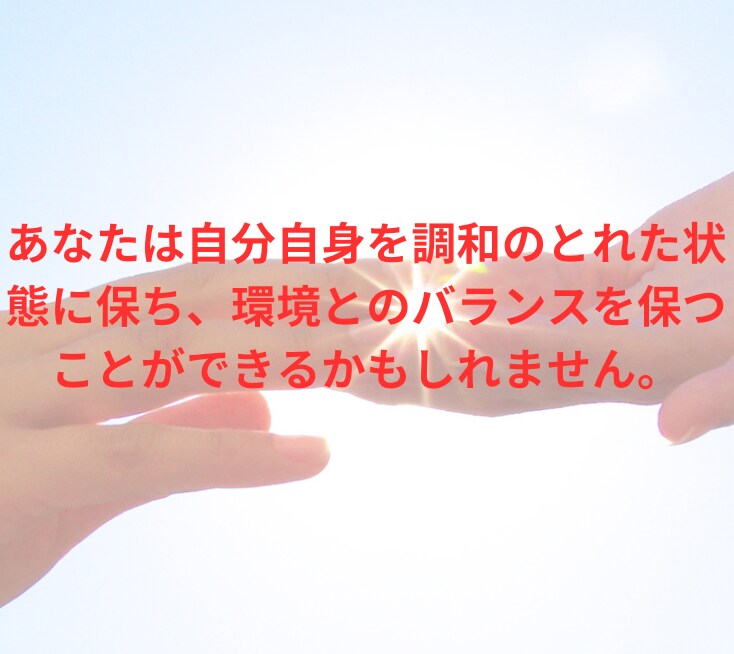 あなたの宿命鑑定書作成いたします 算命学で運命を切り開いた私が一緒にあなたと伴奏いたします イメージ4