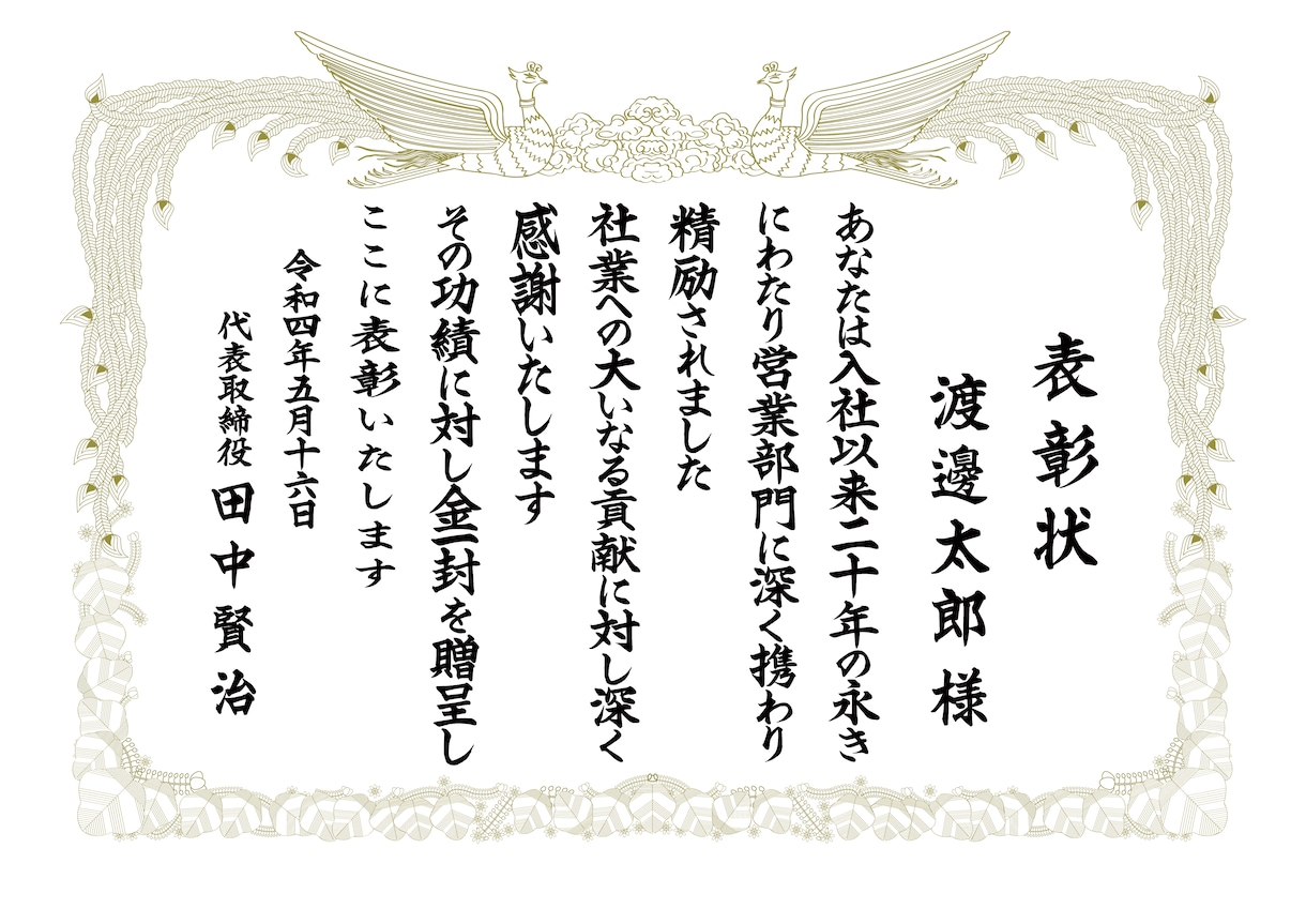 データでお渡し★賞状・感謝状・証書制作します ご家庭のプリンターで簡単出力！ イメージ2