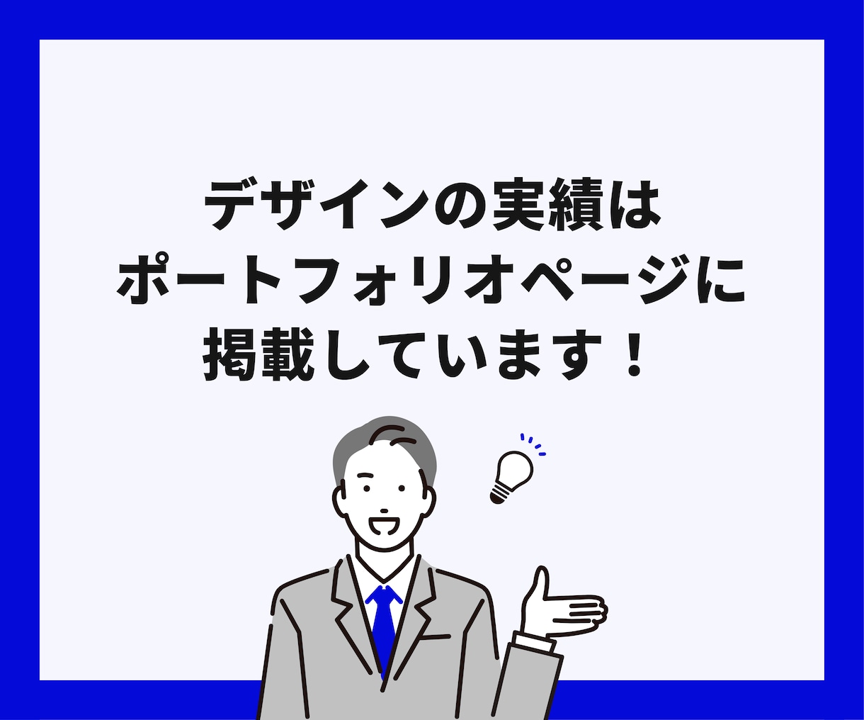 ビジネスシーンに最適！理解が深まる図解を作成します その図解、資料作成デザイナーが作成します！ イメージ4