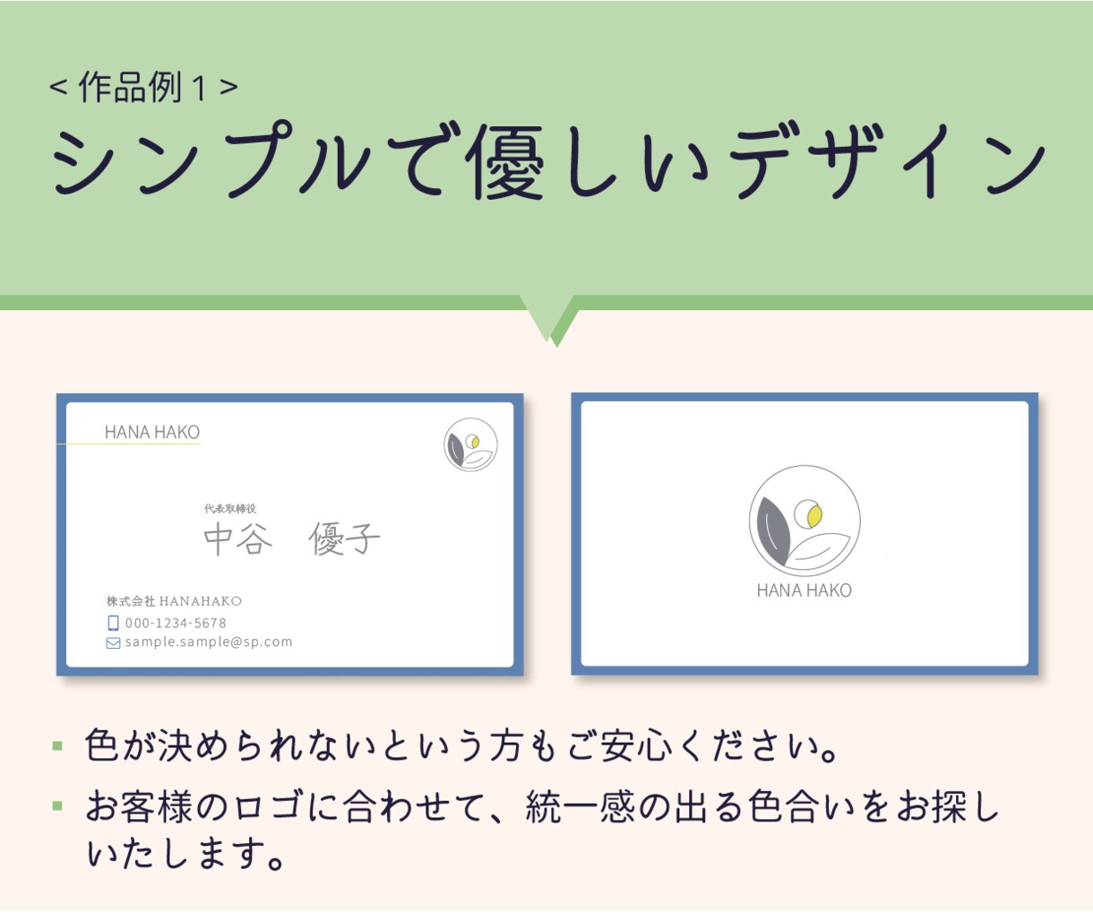 名刺・ショップカードを制作します 修正無料 / 迅速・丁寧に対応いたします イメージ2