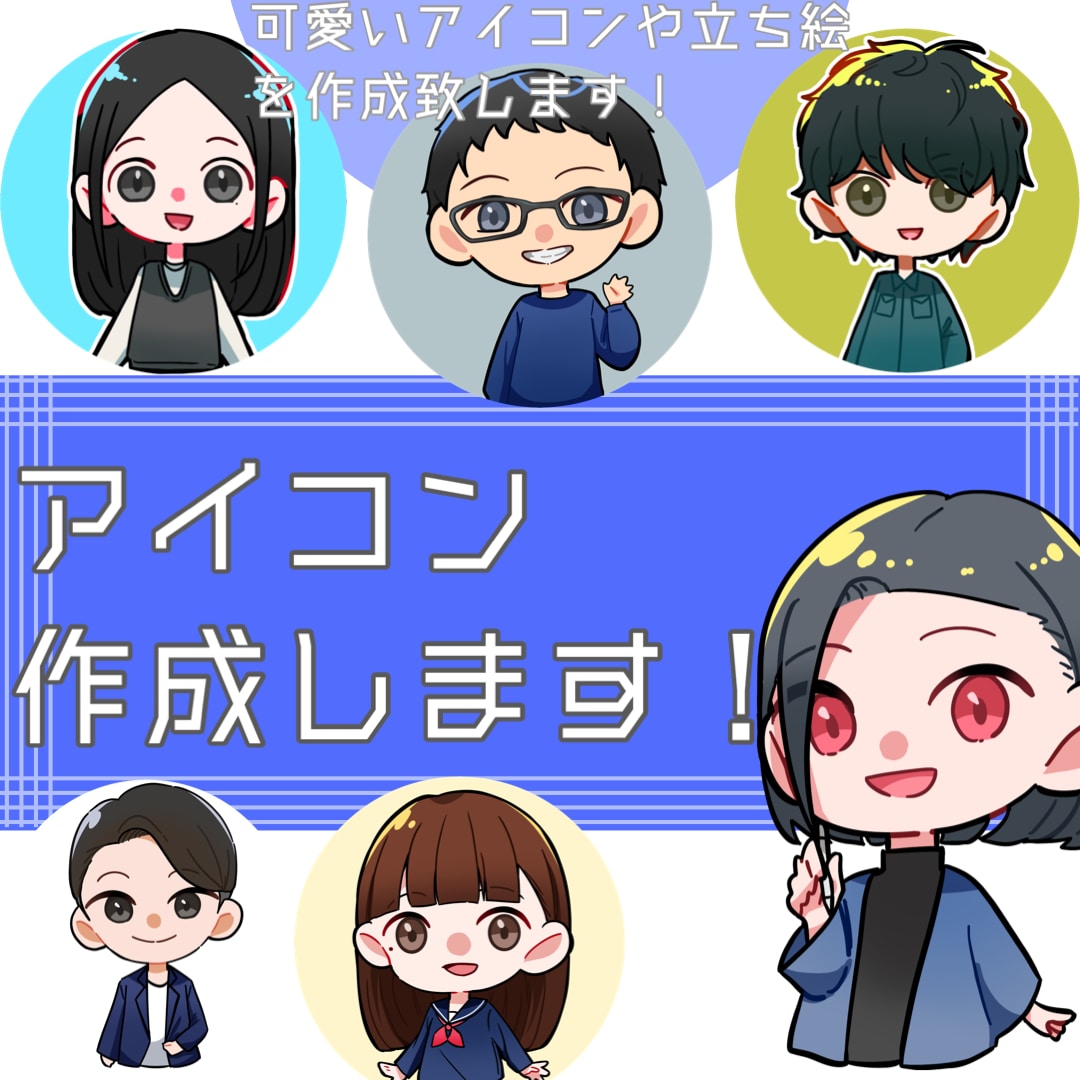 中学生が可愛いイラストアイコン作成します 好印象・高クオリティの可愛いアイコンが必要な方へ イメージ1