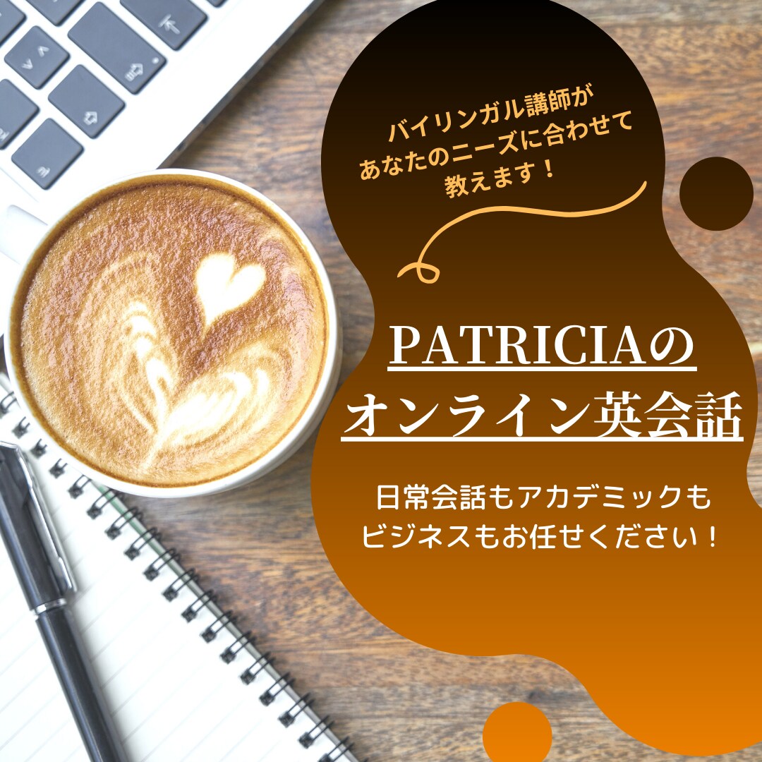 初回限定！学習相談とオンライン英会話授業をします TOEIC890点の某オンライン英会話元講師が教えます！ イメージ1