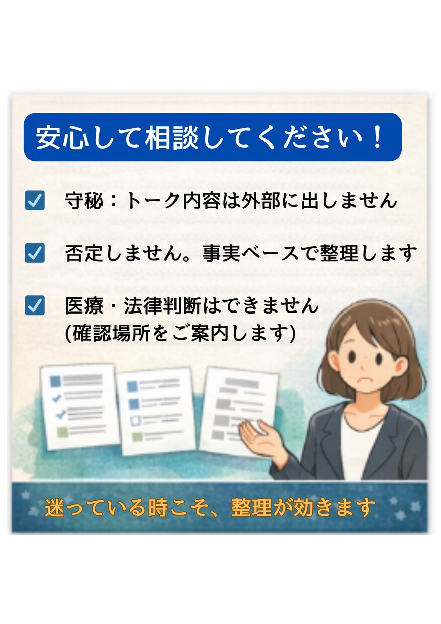 在宅介護が限界の方へ施設入所までの流れを整理します 特養・老健などの選択肢、ケアマネや施設に聞くことを整理します イメージ6