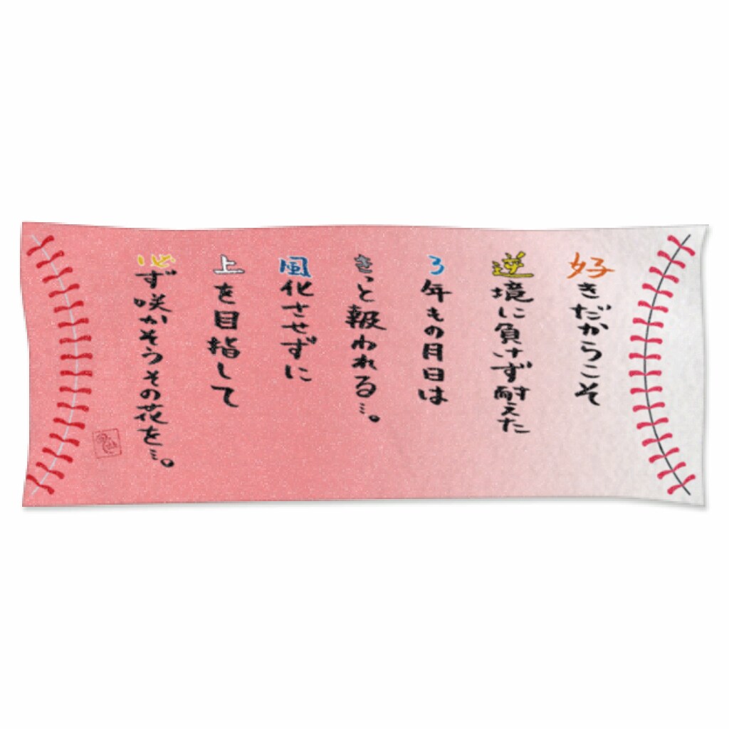 大切な人の名前で言葉・デザインを書きます あなたや友達・家族で書いてグッツも作れます!! イメージ10