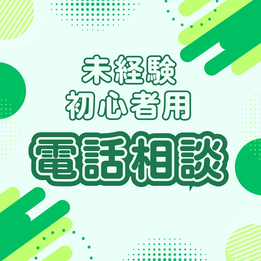 未経験・初心者用！チャットレディの基本を説明します これからチャットレディ始める方！不安や気になる事を詳しく解説 イメージ1
