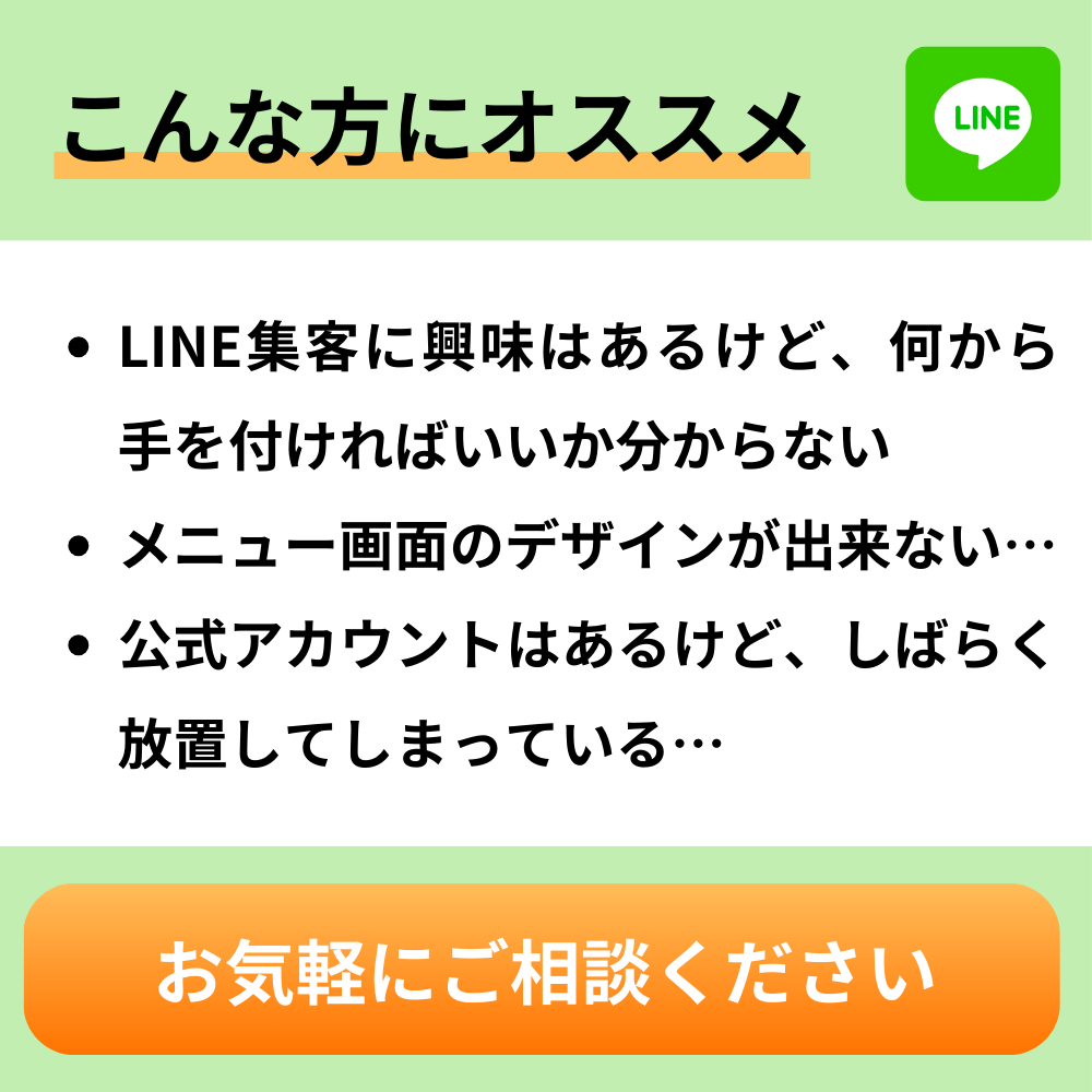 LINE公式★アカウント運用代行します アカウント構築〜リッチメニューデザインまで丸っと対応！ イメージ2
