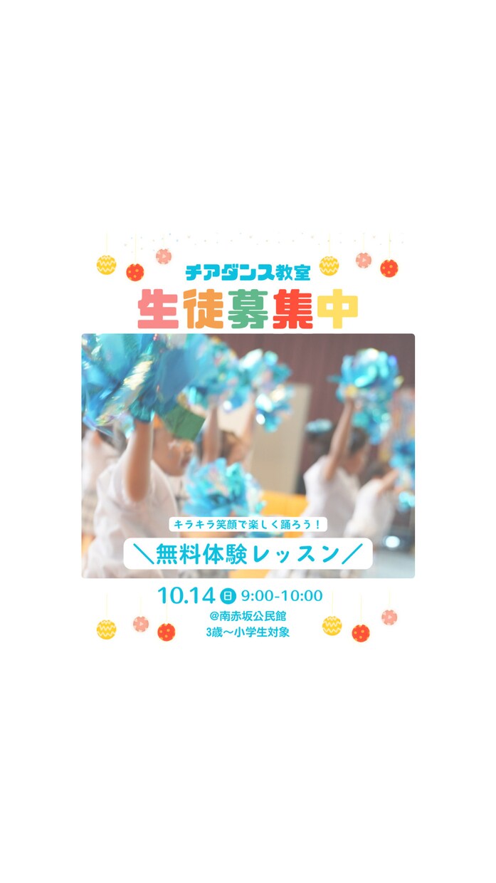 教室向けInstagram投稿画像を作成します チア教室運営×ママ目線で伝わるデザイン イメージ4