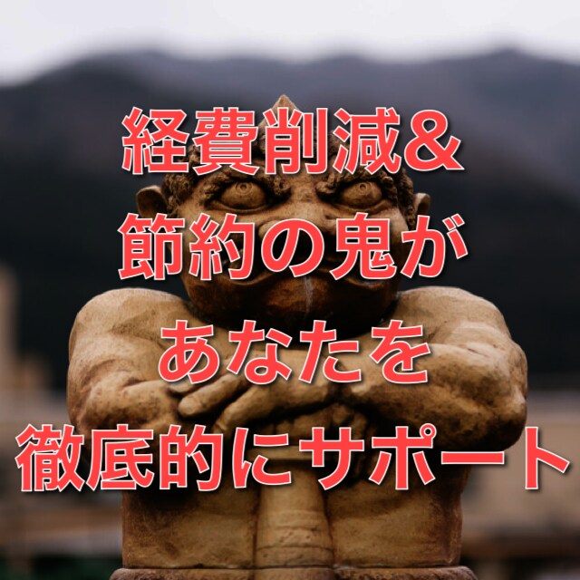 育児休業を利用した経費削減方法教えます 従業員に育休を取らせると経費削減になるんです！ イメージ1