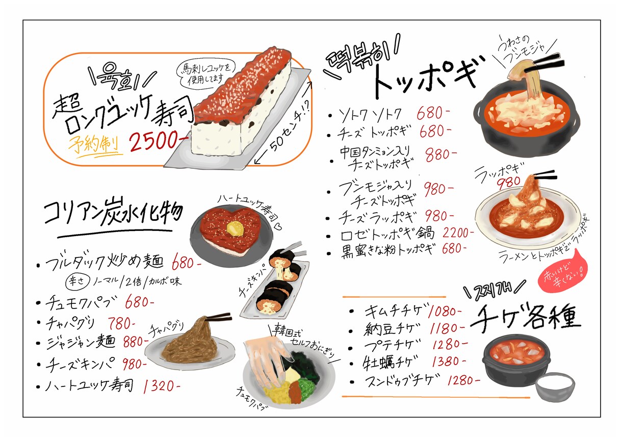 筆文字と手書きイラストで目を惹くメニュー書きます 手書きでしか出せない雰囲気で見やすくわかりやすいメニューを！ イメージ5