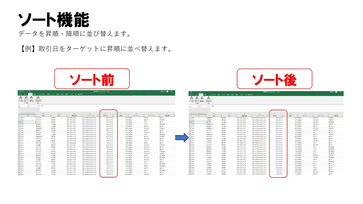 Excelの単純作業を効率化します データ抽出・集計をサクッと自動化。あなた専用ツールを作ります イメージ7