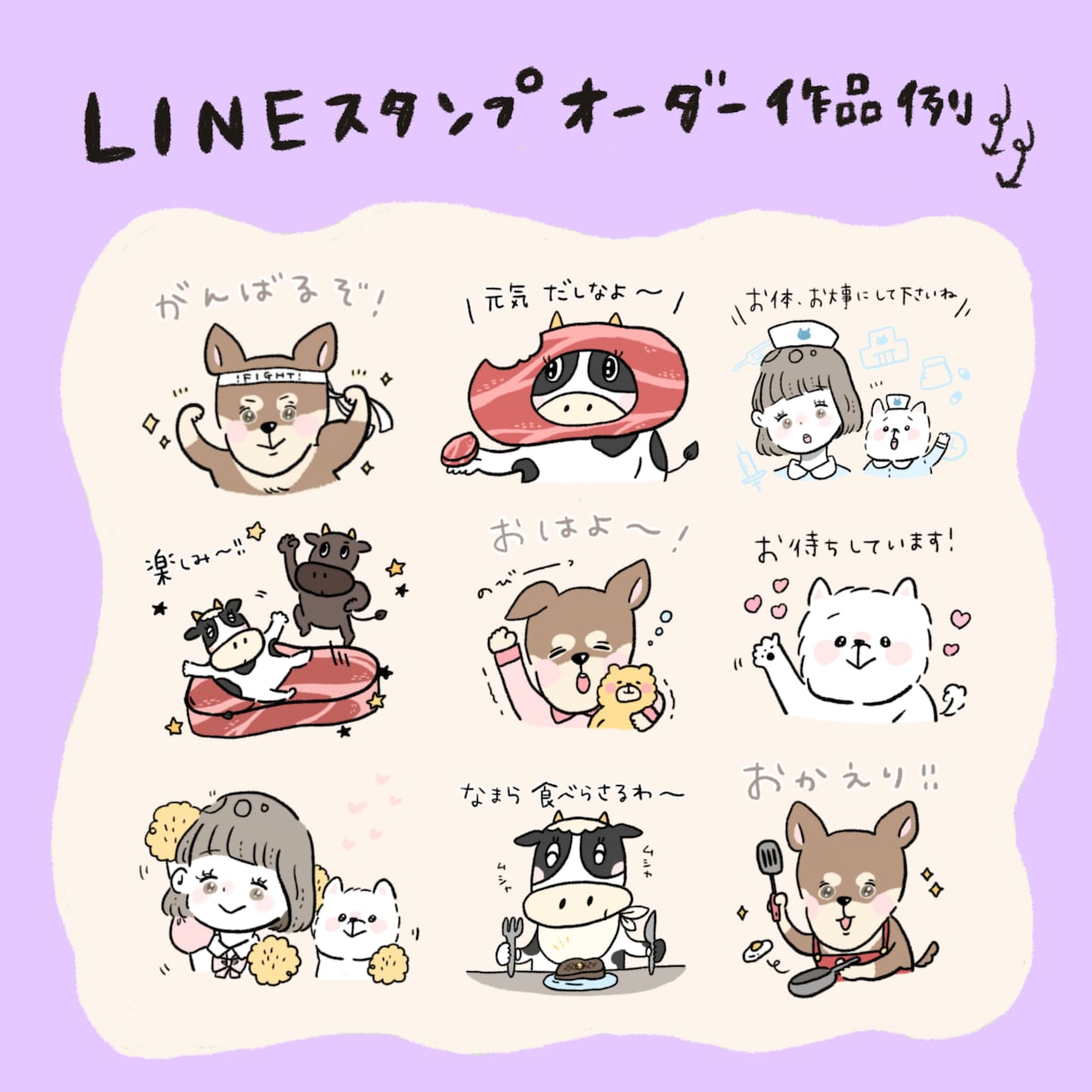 ラインスタンプ、ライン絵文字つくります 完全オーダーメイド！ゆるかわLINEスタンプを作ります！ イメージ8