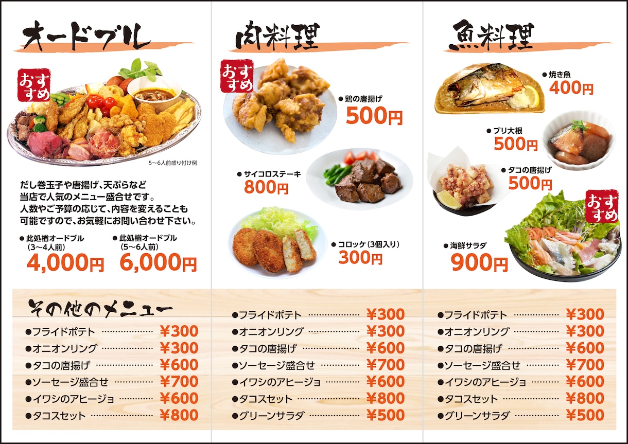 テイクアウト用パンフレットの制作を承ります 飲食店のメニューパンフレットの制作を承ります。 イメージ2