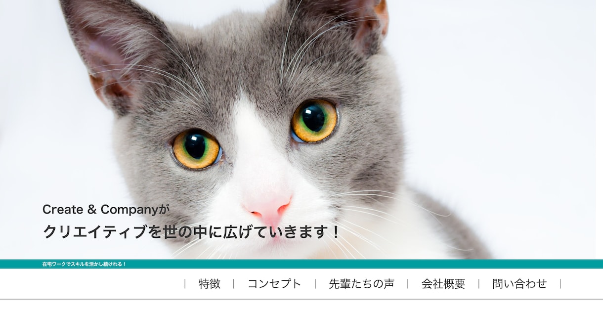 キャンペーン中！！おトクにサイトを制作いたします スマホ対応はもちろん、トレンドを取り入れたサイトをご提供 イメージ2