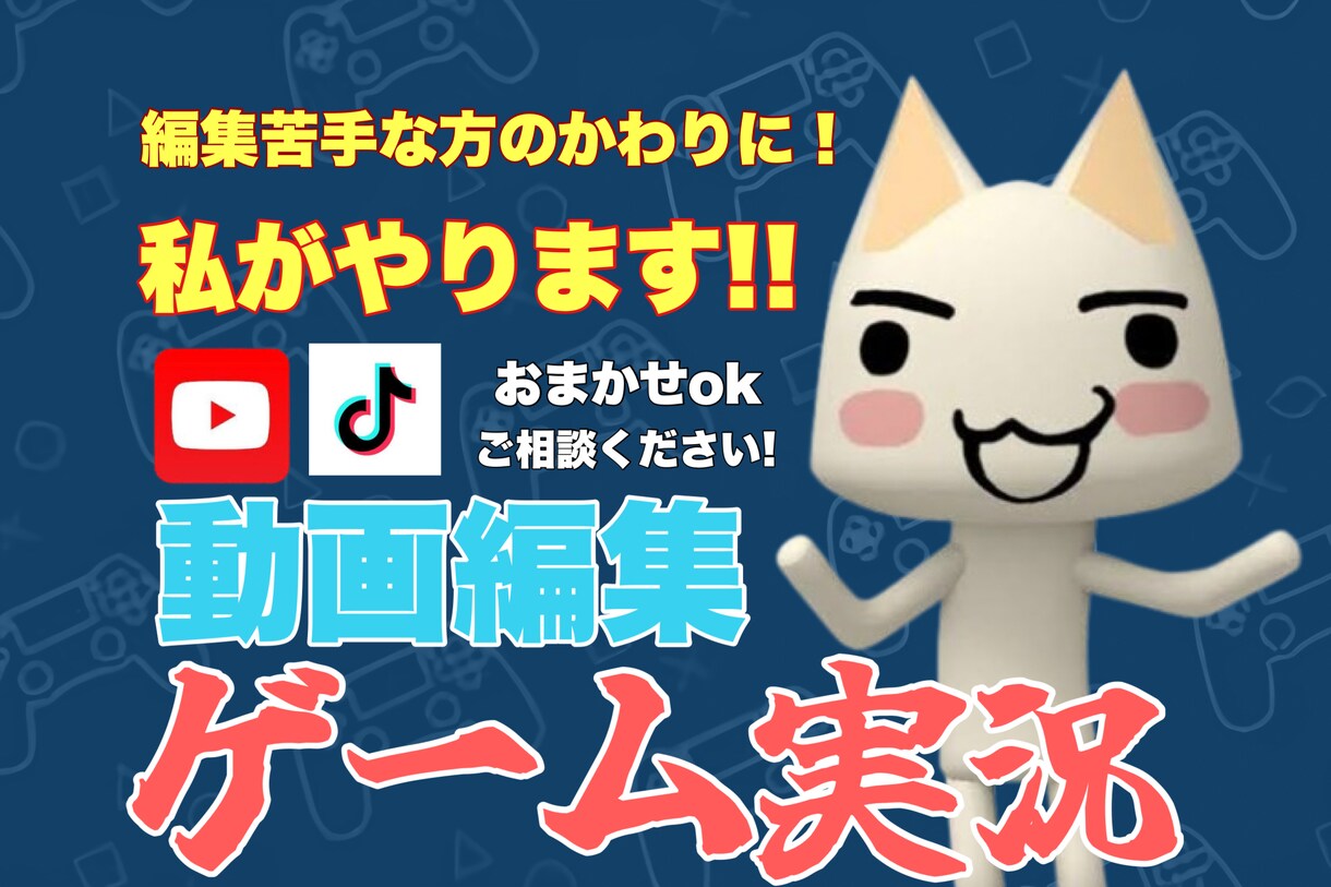 ゲーム実況編集＆切り抜きます ゲーム実況と切り抜き編集、視聴数アップをサポート!! イメージ1