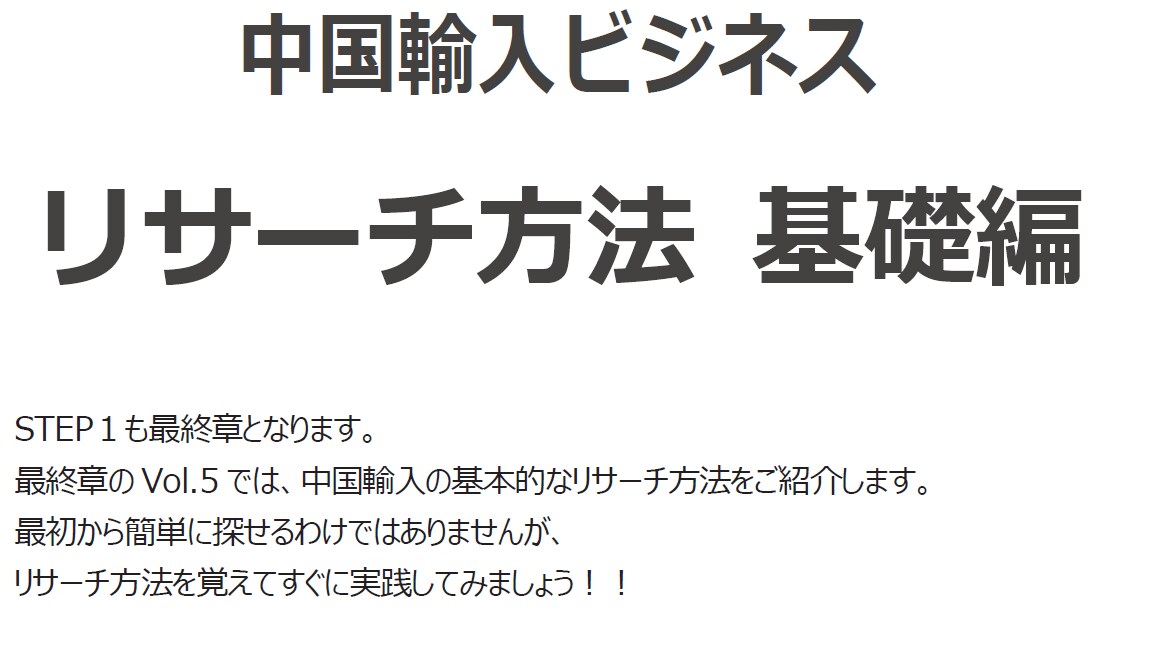 中国輸入×Amazonの副業ノウハウを教えます テキスト150ページ以上の特大コンテンツです！ イメージ4