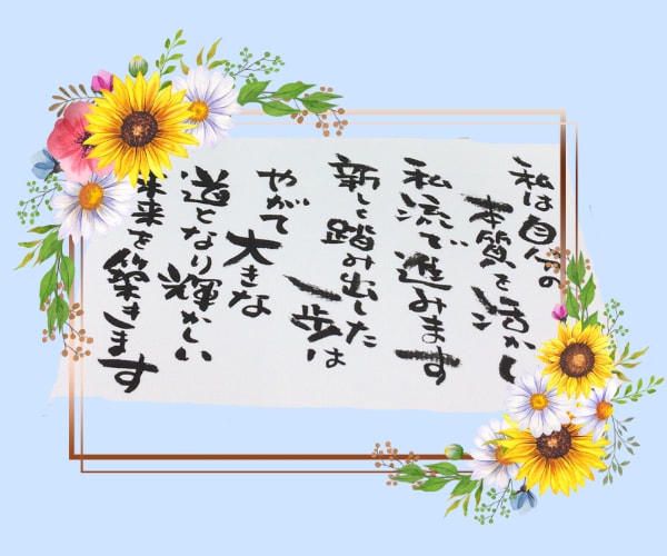 魂に響くアファメーション❣手書き筆文字で届けます ✨言霊エネルギー✨現実化パワーアップ✨心温まる癒しの言葉✨ イメージ2